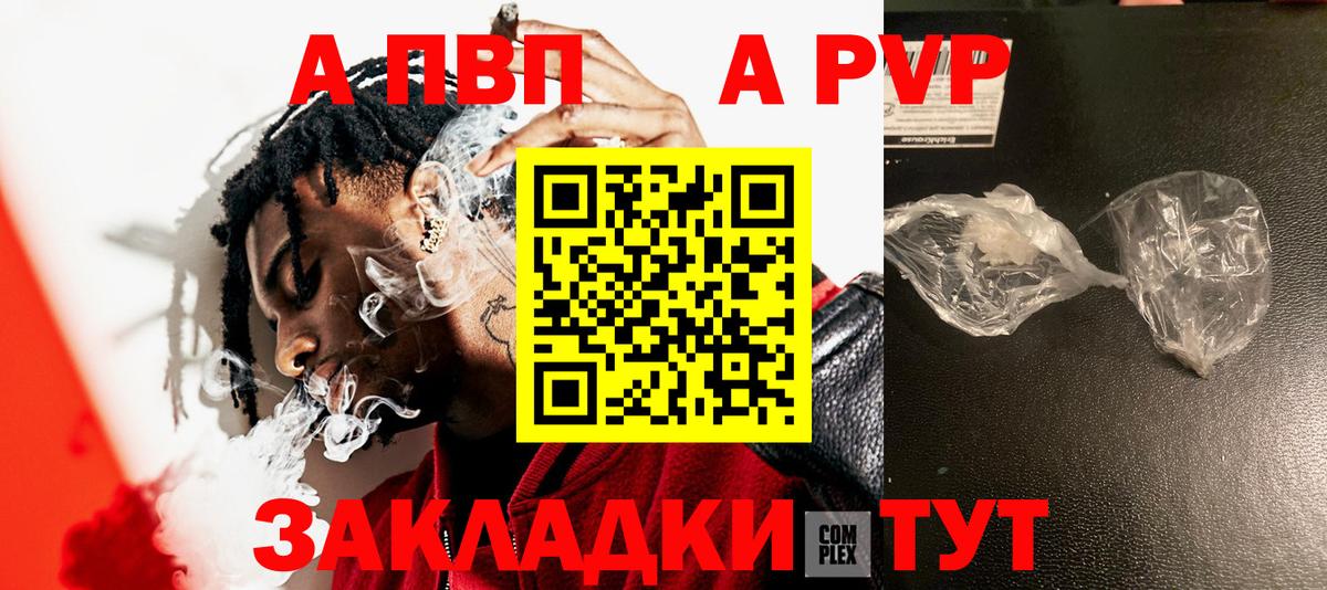 Альфа ПВП СК Большой Камень