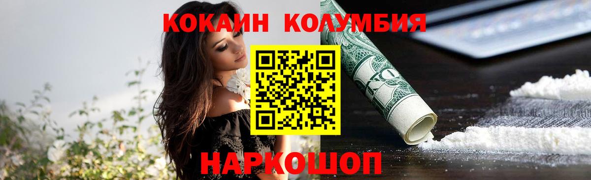 COCAIN Fish Scale Большой Камень