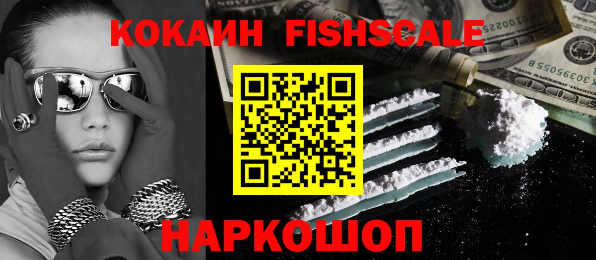 Cocaine Эквадор  Вход с VPN  Cocaine 98%  Большой Камень 