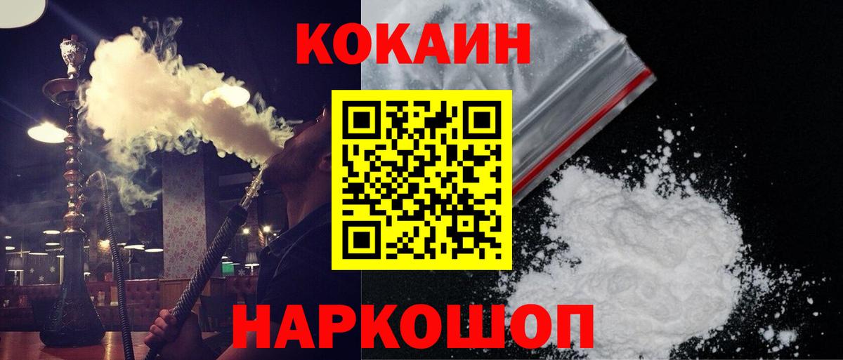Меф мяу мяу Большой Камень