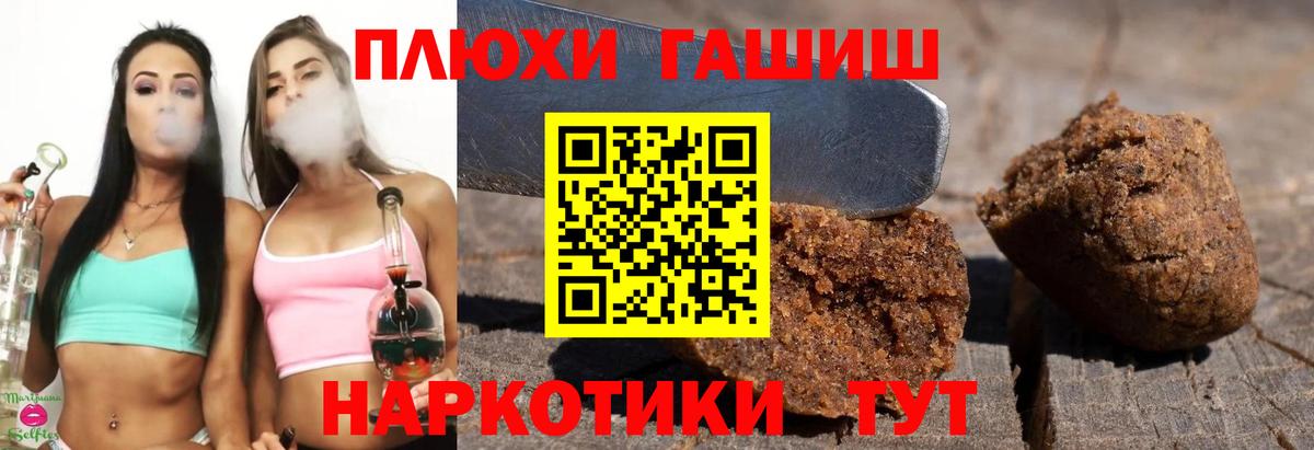 Большой Камень  ГАШ VHQ  ГАШ  ГАШ гашик  Вход с VPN 
