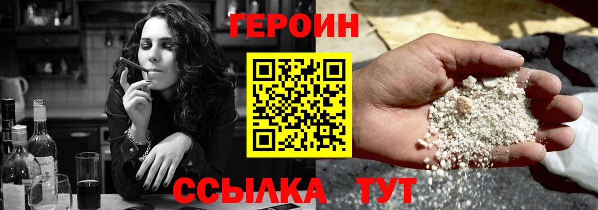 Большой Камень  ГЕРОИН Heroin  ГЕРОИН  Вход с VPN 