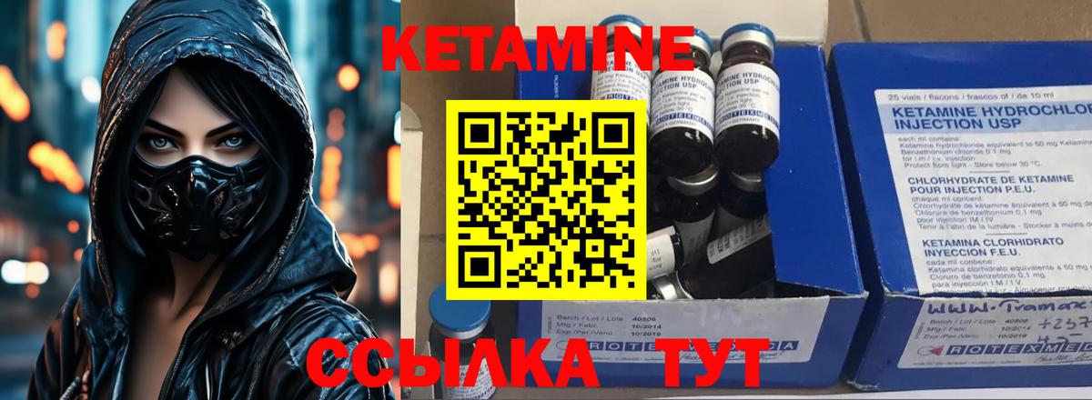 КЕТАМИН VHQ  Вход с VPN  Кетамин ketamine  Большой Камень 