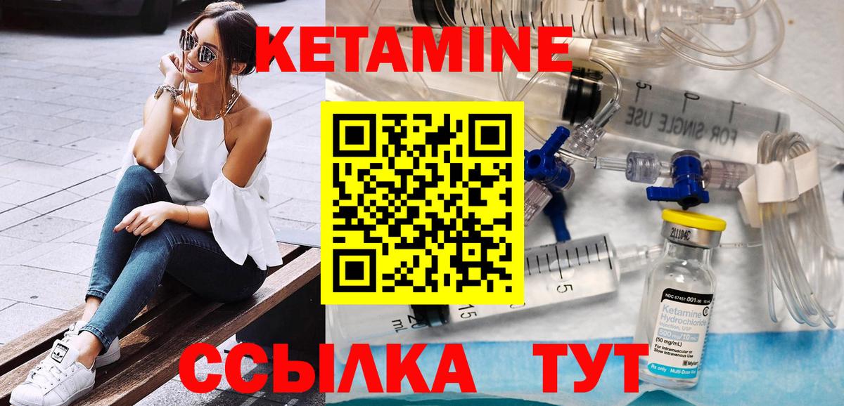 Кетамин VHQ Большой Камень