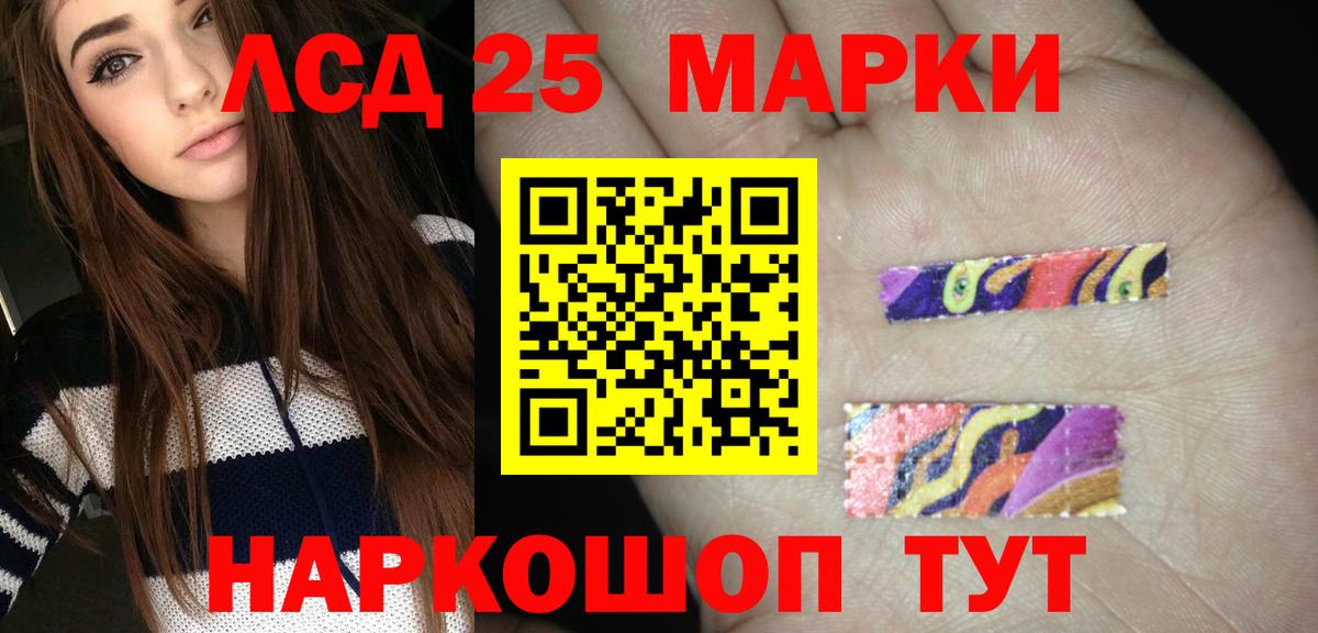 ЛСД экстази кислота  Вход с VPN  Большой Камень 