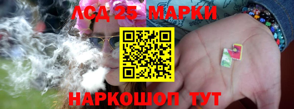 LSD-25 экстази кислота Большой Камень