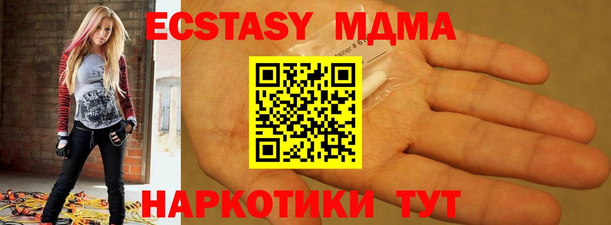 Большой Камень  МДМА crystal  Вход с VPN  МДМА Molly 