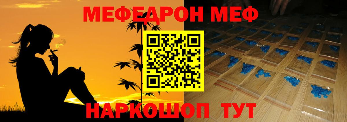 Большой Камень  Меф  Вход с VPN  Мефедрон мука  Мефедрон мука 