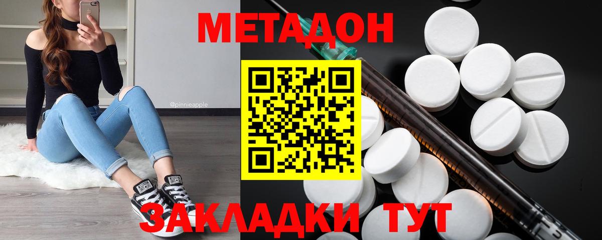 МЕТАДОН VHQ Большой Камень
