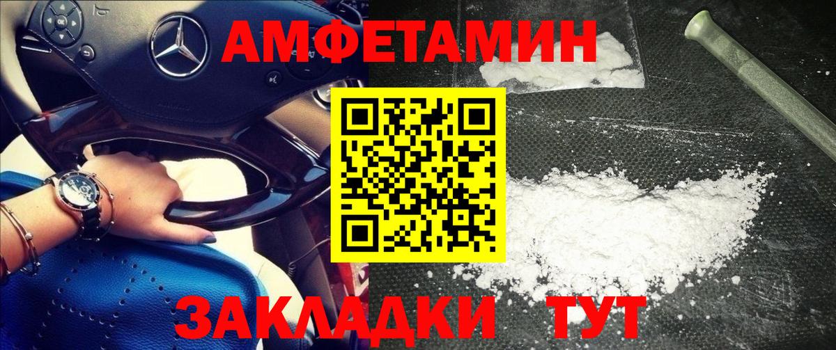 МЕТАМФЕТАМИН мет  МЕТАМФЕТАМИН мет  Вход с VPN  Большой Камень 