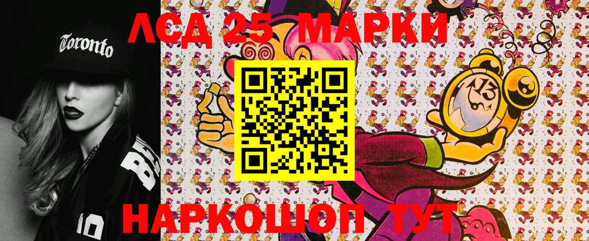 Марки NBOMe  Наркотические марки 1500мкг  Вход с VPN  Большой Камень 