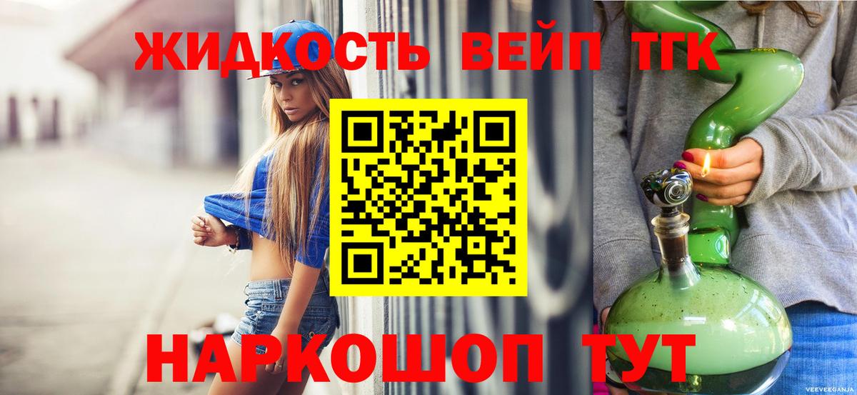 Большой Камень  Дистиллят ТГК THC oil  Вход с VPN  Дистиллят ТГК Wax 
